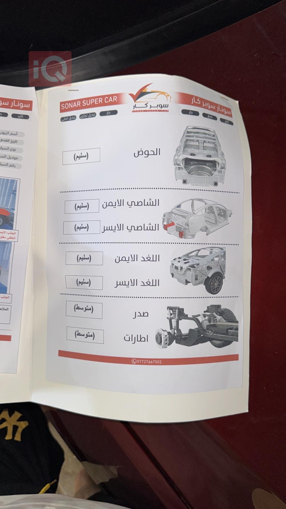 شێڤرۆلێت کروز